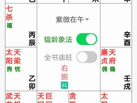 韫龄讲天机和天机化忌要保持一个良好的精神面貌