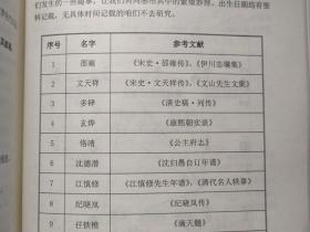 补充教材内容太阳在戌和天机在午的取象