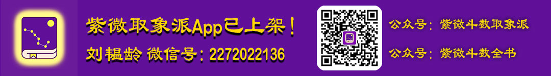 刘韫龄紫微班