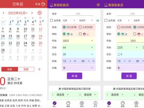 韫龄讲排盘中的时间问题