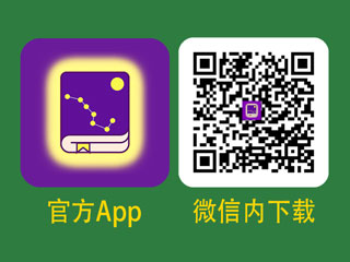 紫微取象派App(安卓版V1.0.16和iOS版V1.0.16)