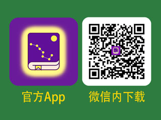 紫微取象派App(安卓版V1.0.18和iOS版V1.0.17)